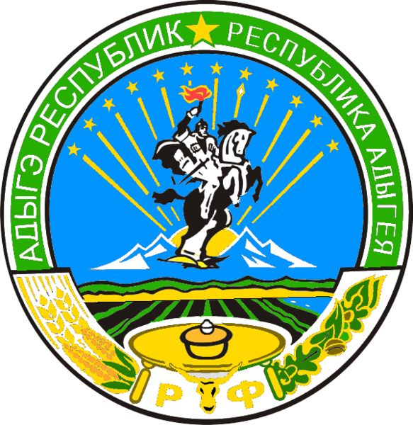 Республика Адыгея герб.jpg